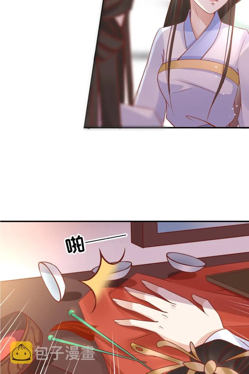 伺候太妃 第28页