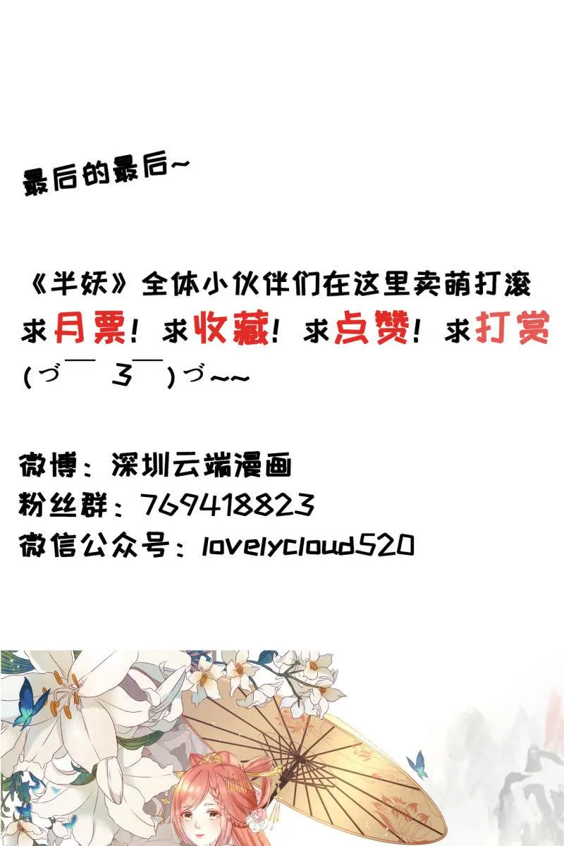 伺候太妃 第31页