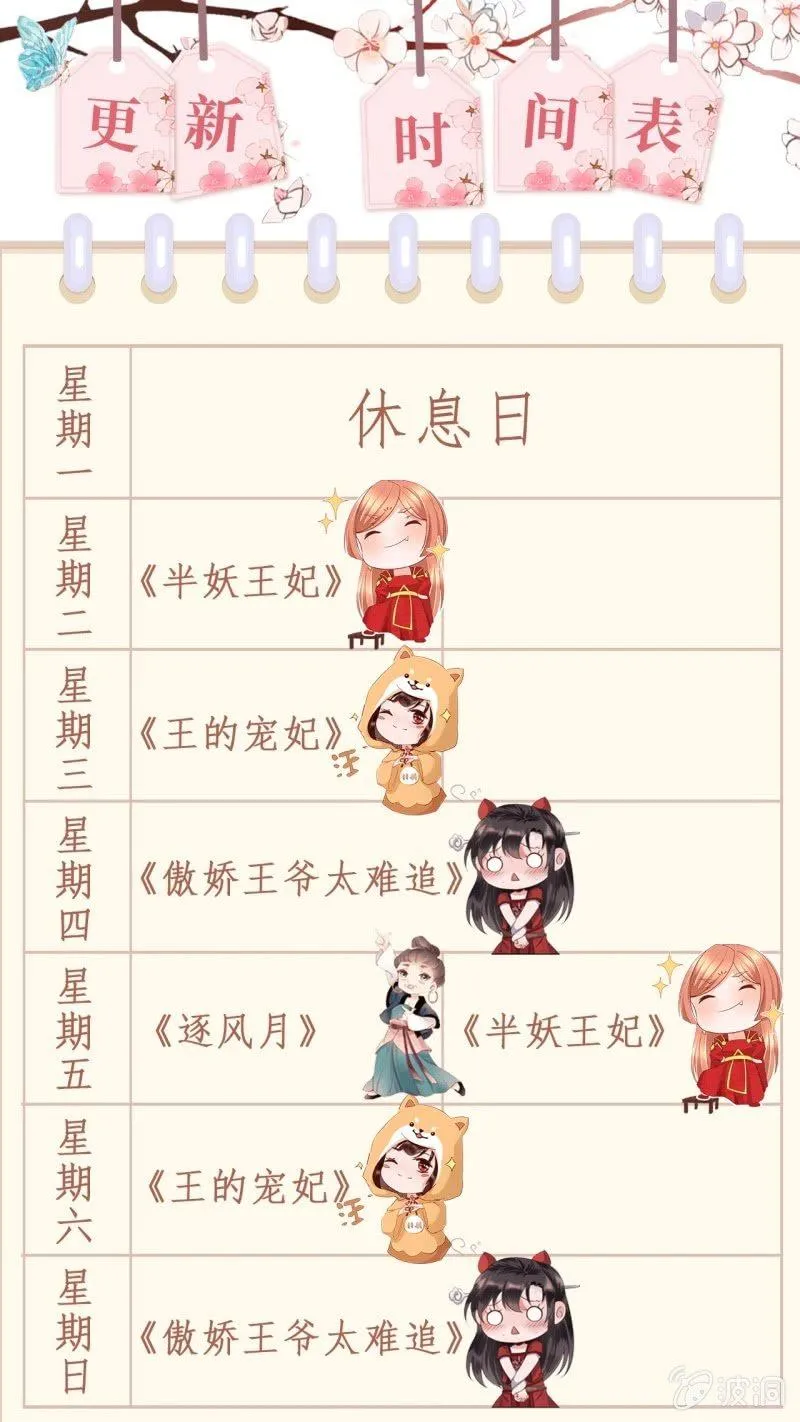 伺候太妃 第33页