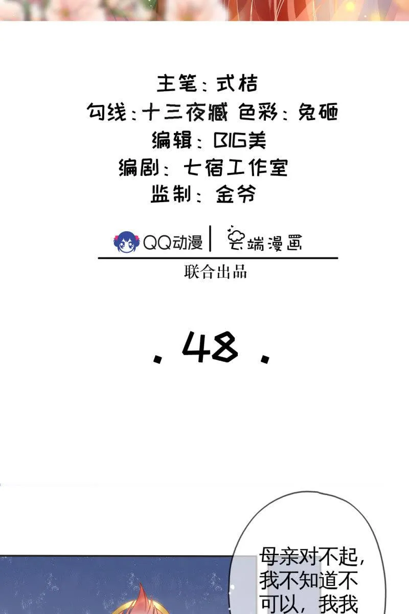 将计就计 第2页