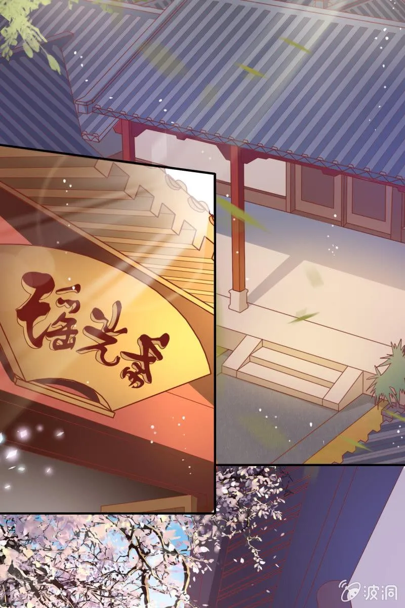将计就计 第17页