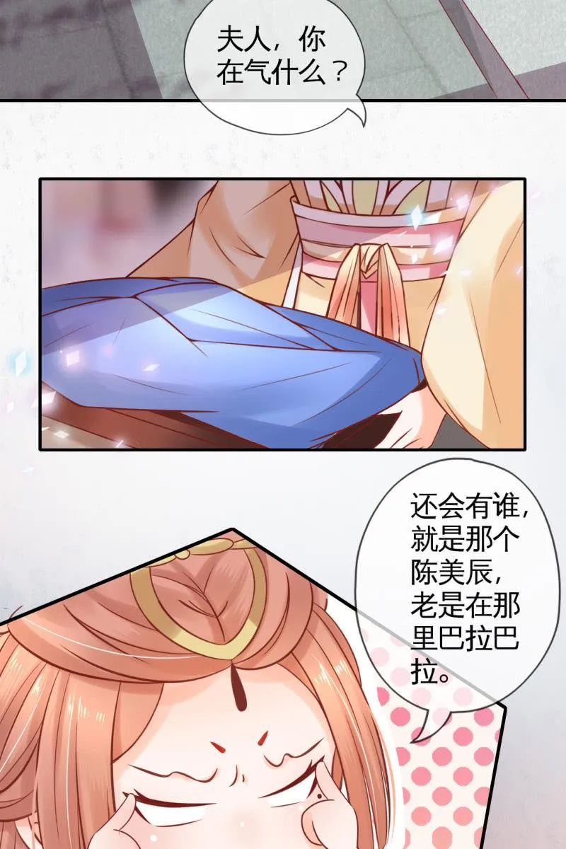 将计就计 第19页