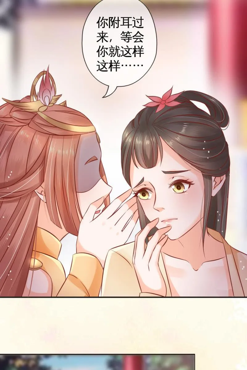 将计就计 第28页