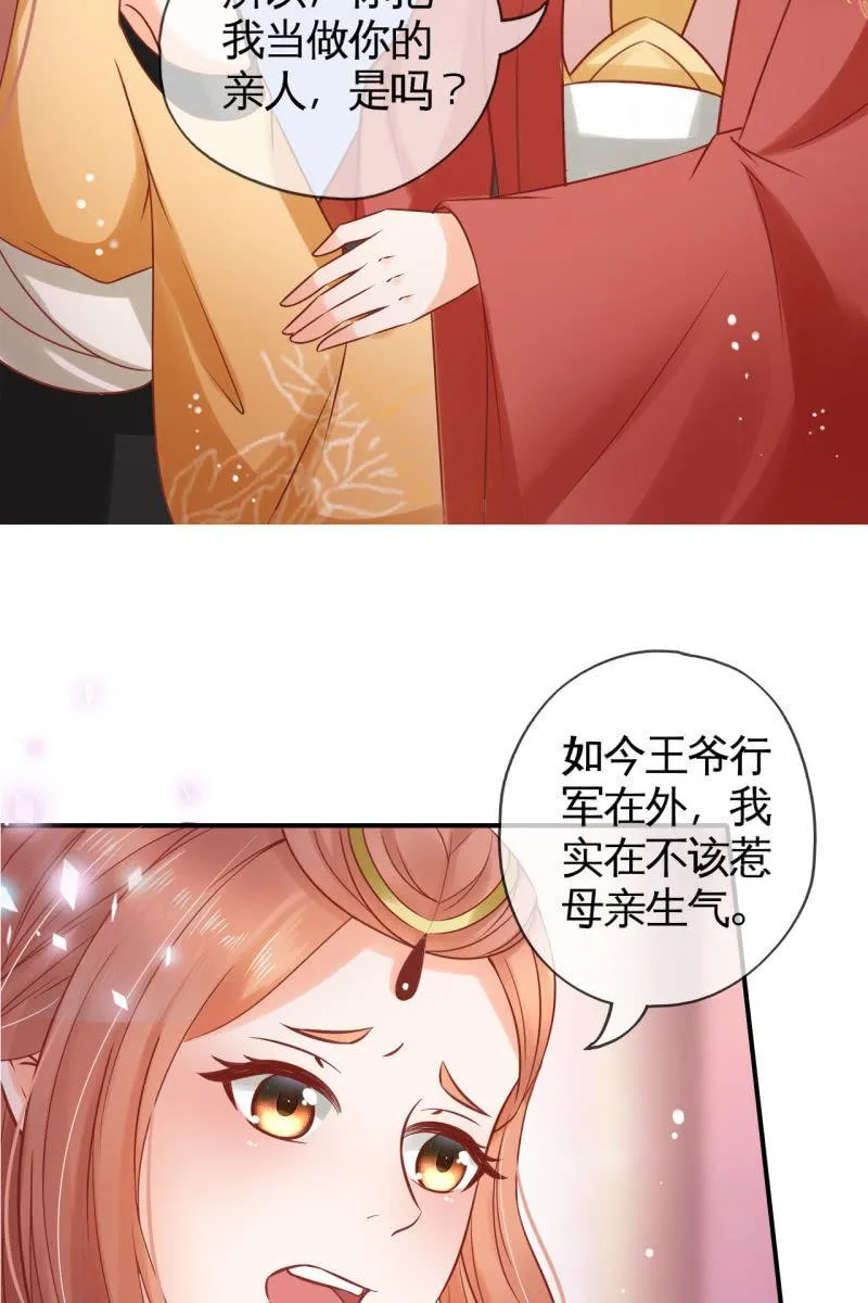 您就是我的亲人 第27页