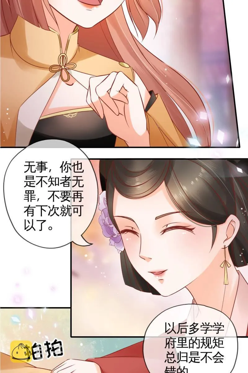 您就是我的亲人 第28页