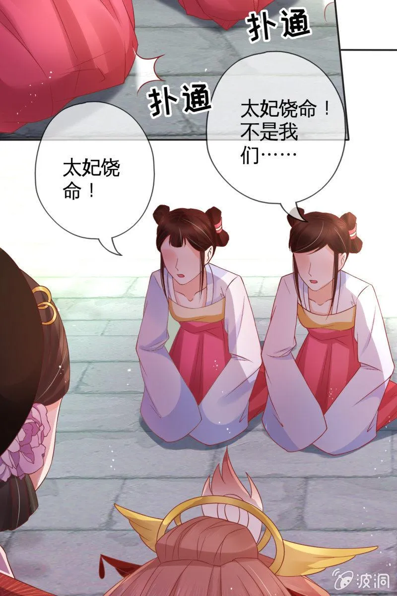 锦桃的反击 第5页