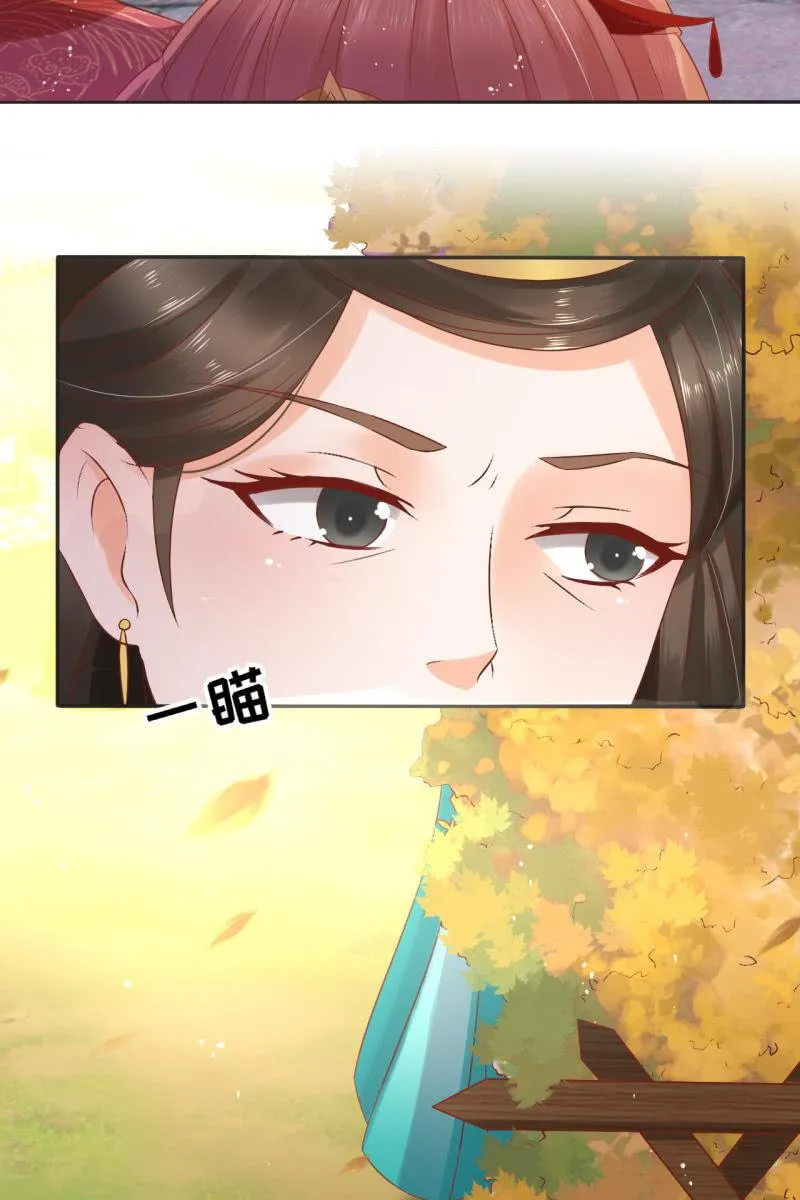 锦桃的反击 第6页