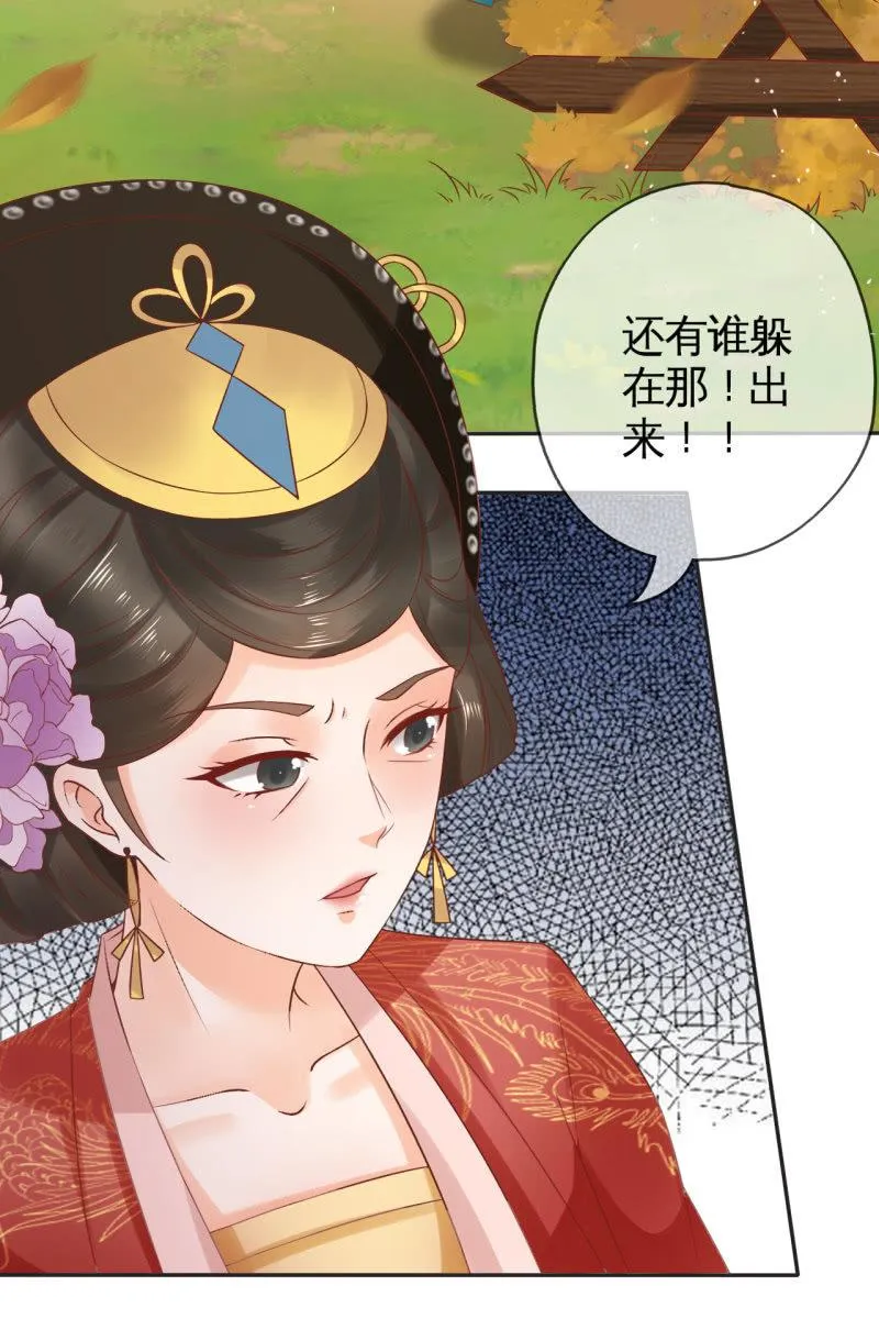 锦桃的反击 第7页