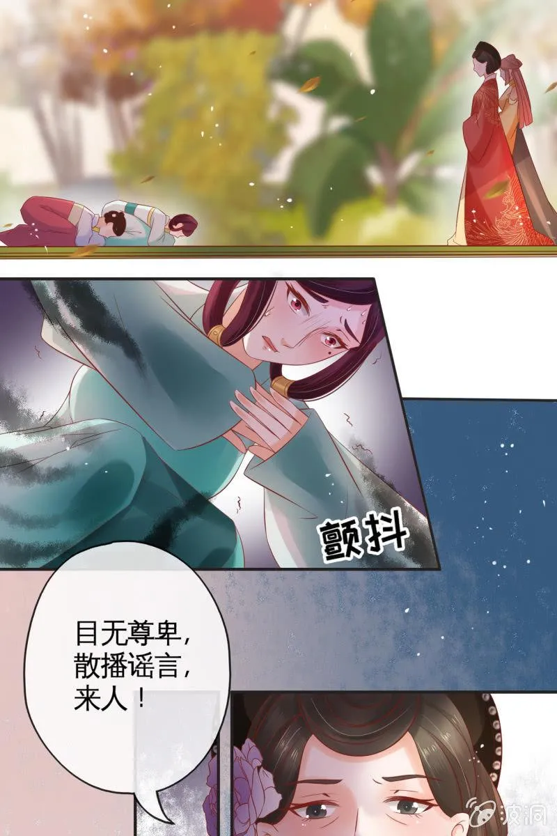 锦桃的反击 第9页