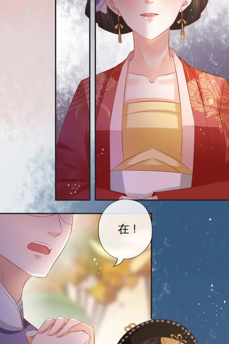 锦桃的反击 第10页