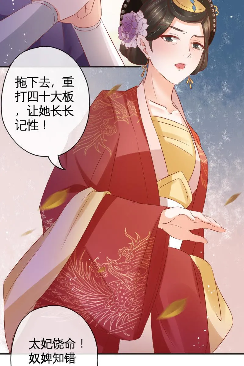 锦桃的反击 第11页