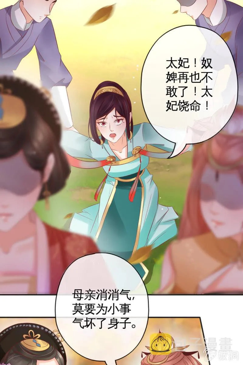 锦桃的反击 第13页