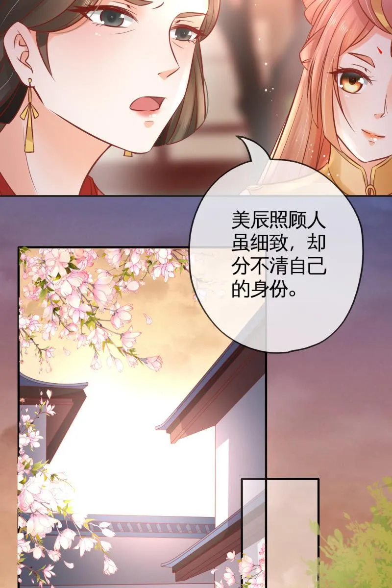 锦桃的反击 第20页