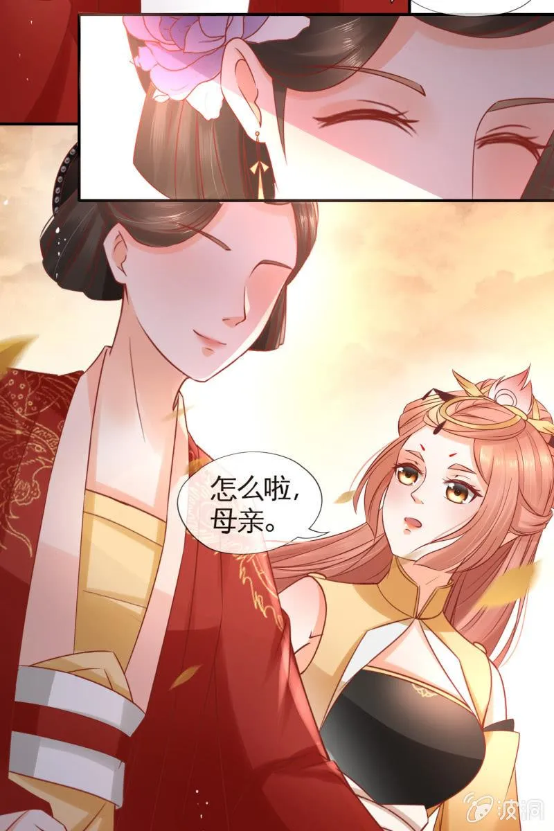 锦桃的反击 第25页
