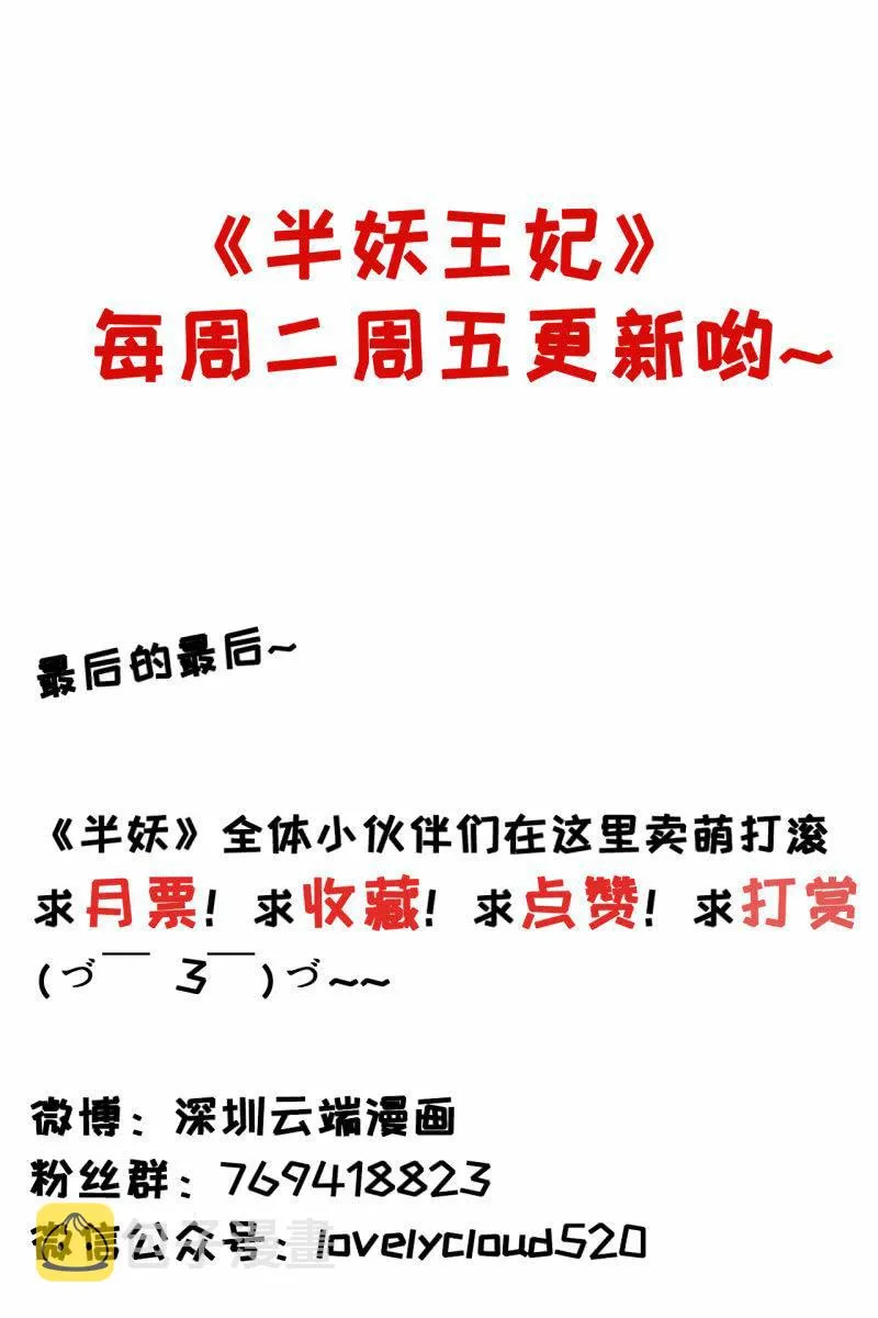 锦桃的反击 第27页