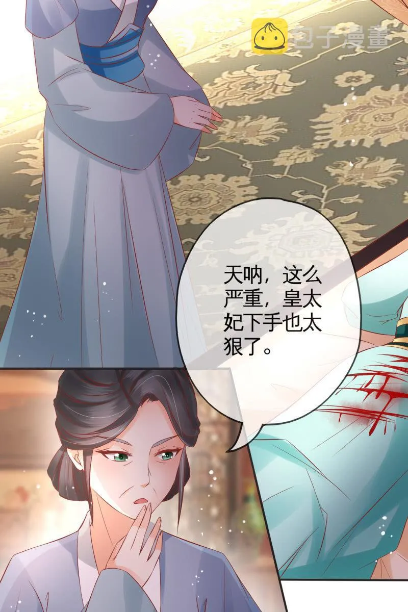 作茧自缚 第14页