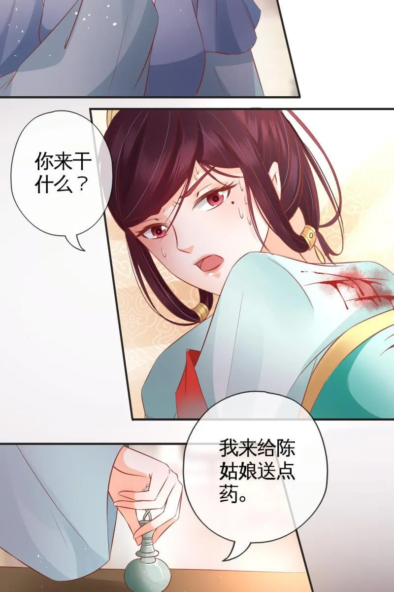 作茧自缚 第15页