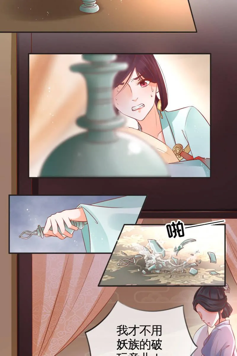 作茧自缚 第16页