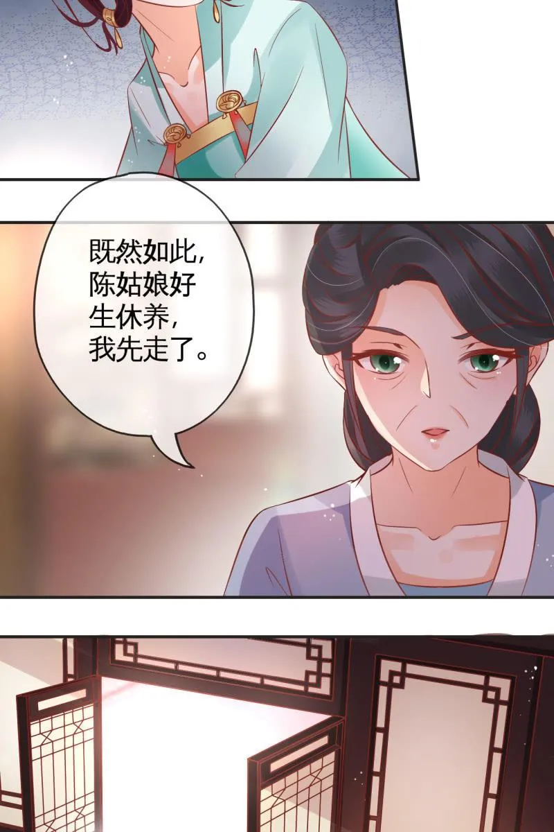 作茧自缚 第18页