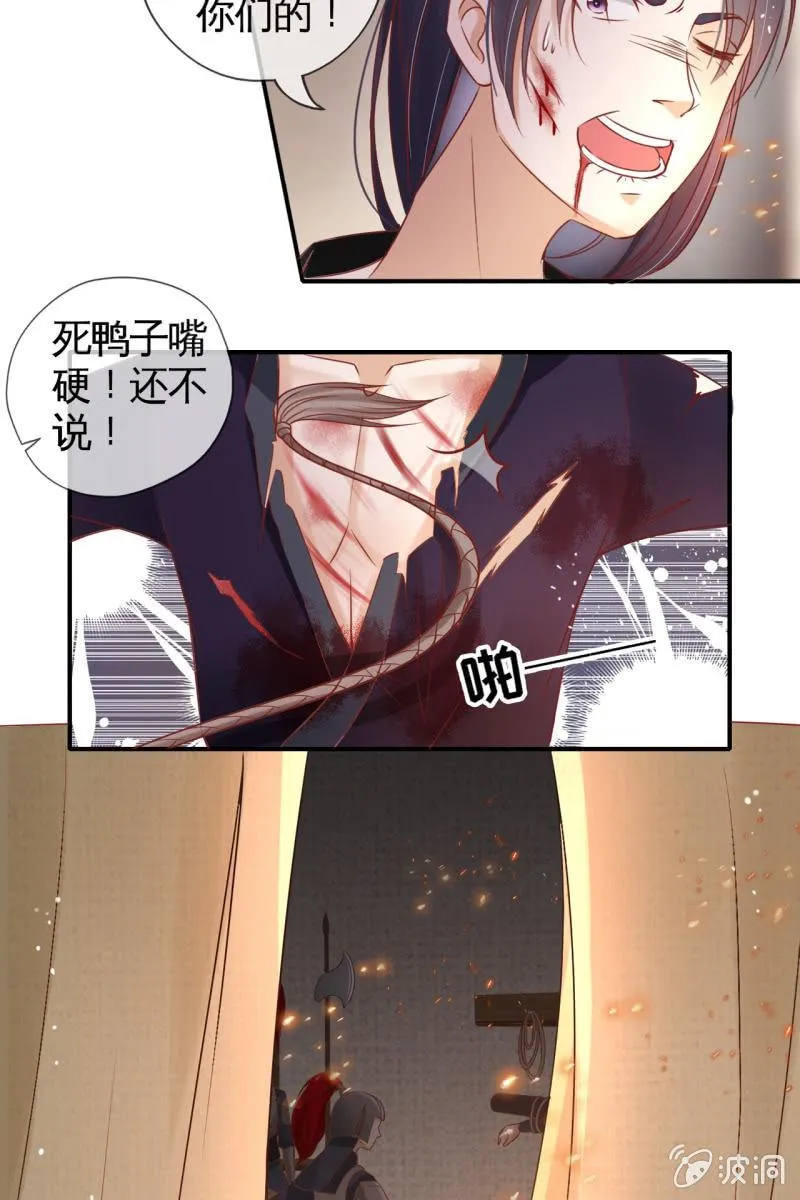 作茧自缚 第25页