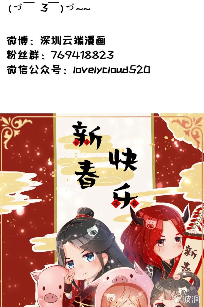作茧自缚 第29页