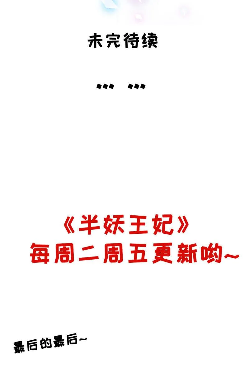 准备回程 第32页