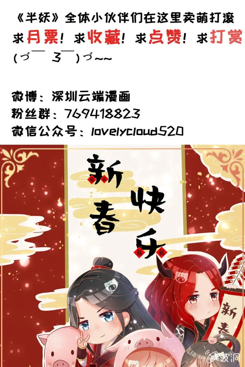 准备回程 第33页