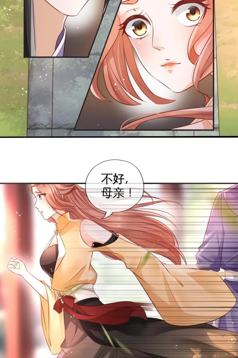来袭 第15页