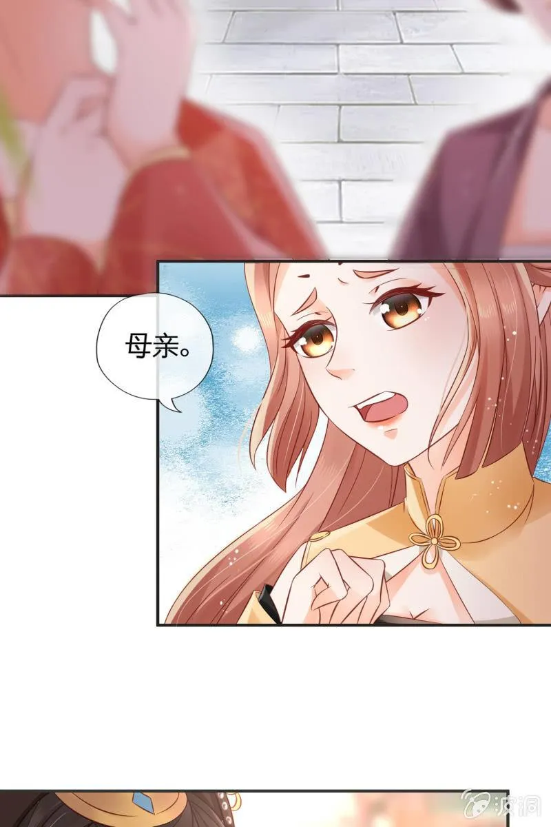 来袭 第21页