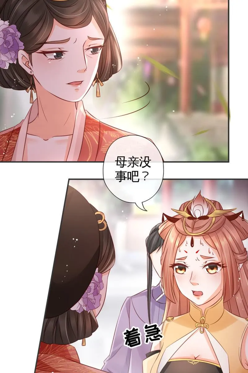 来袭 第22页