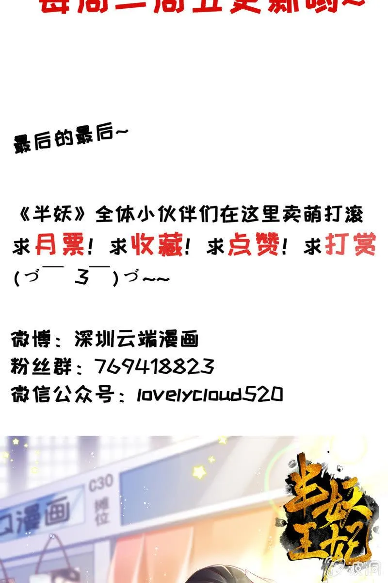 来袭 第29页