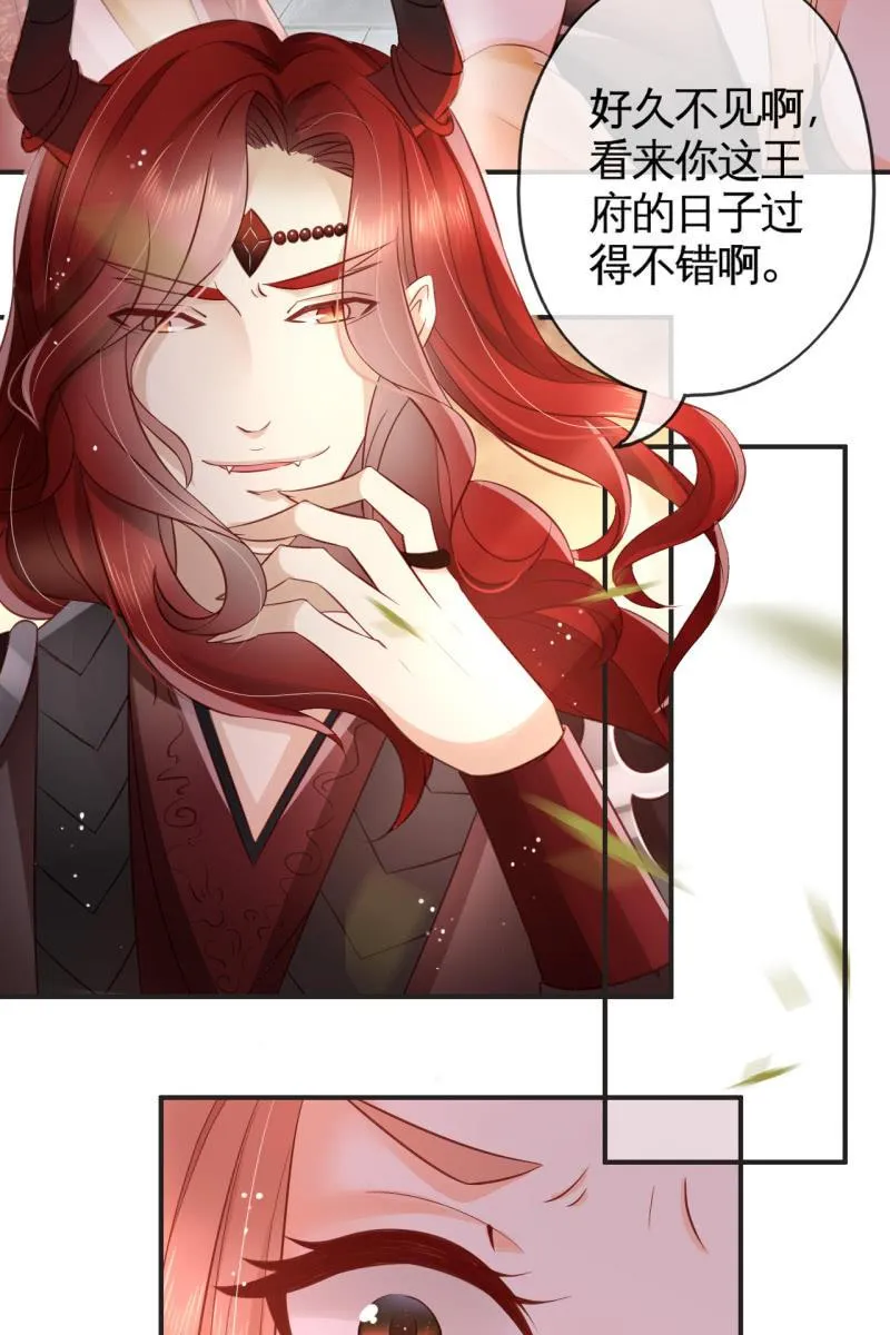 不要小瞧我 第6页