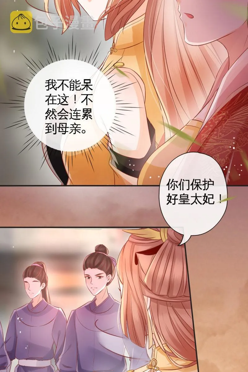 不要小瞧我 第10页