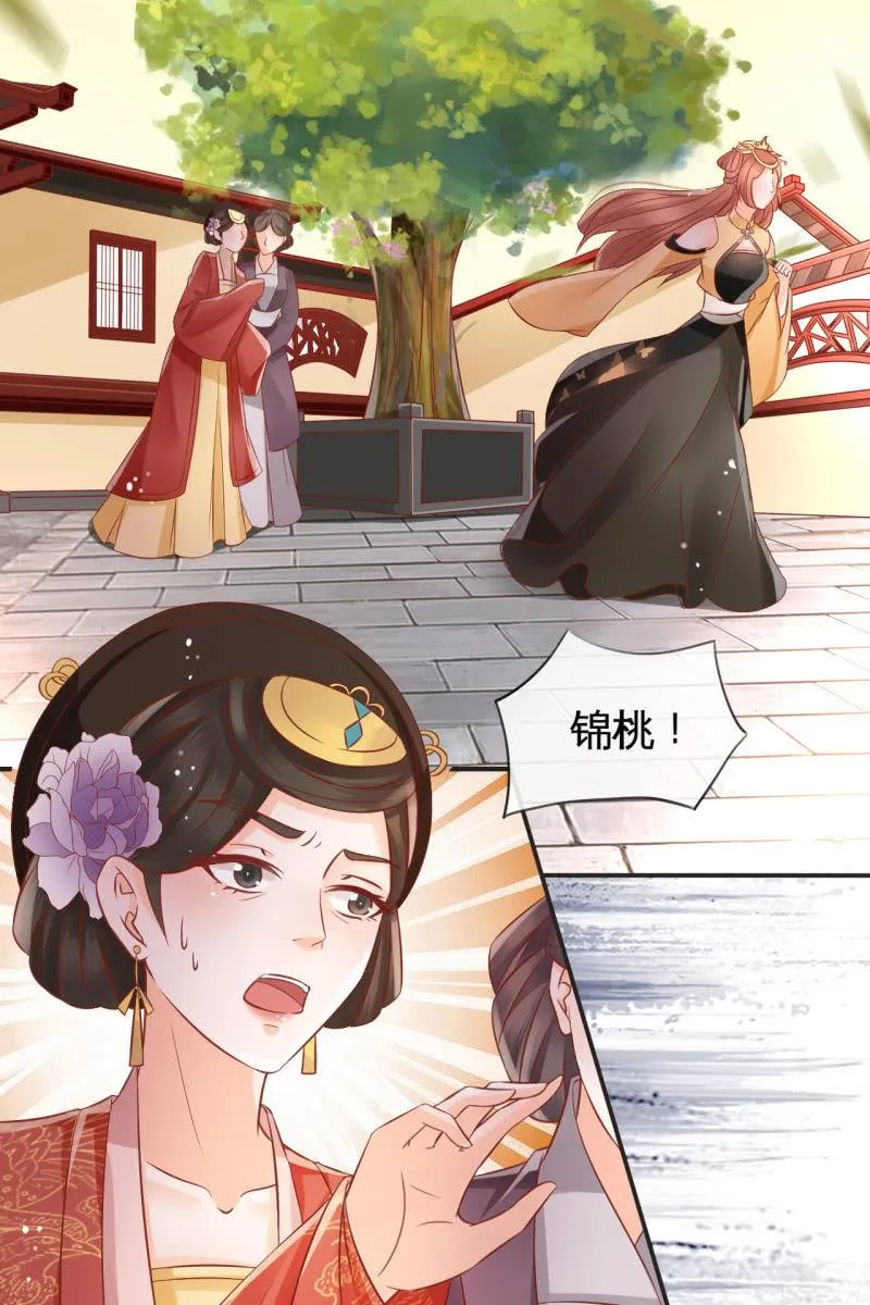 不要小瞧我 第12页