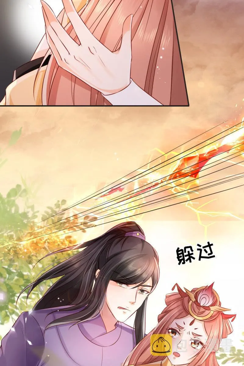不要小瞧我 第18页