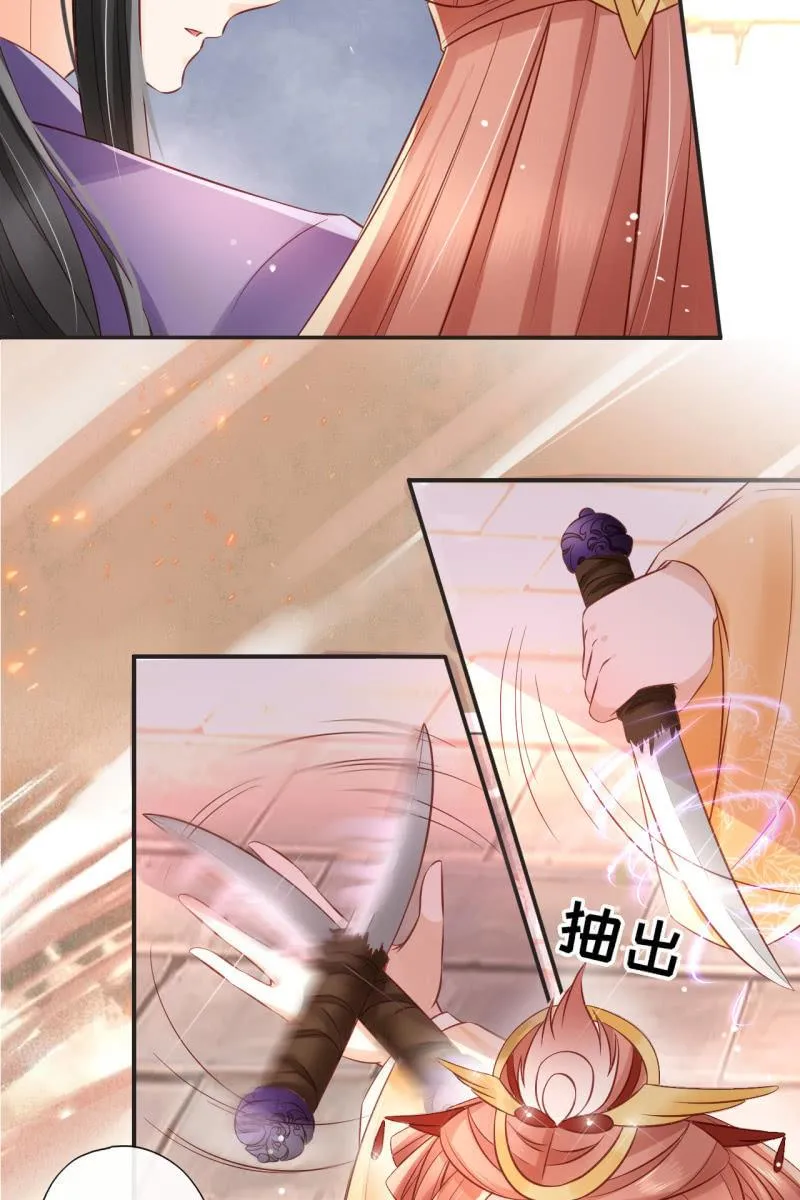 不要小瞧我 第28页