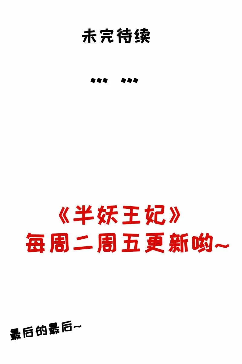 不要小瞧我 第30页