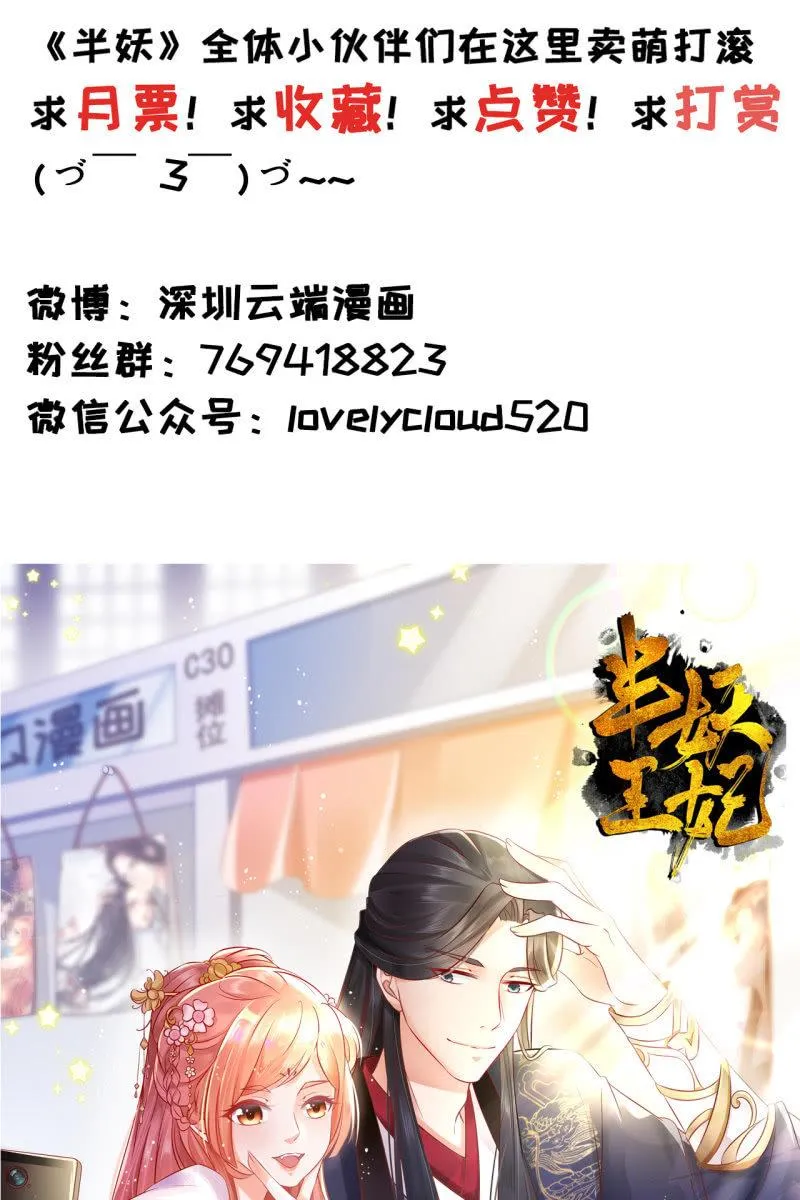 不要小瞧我 第31页