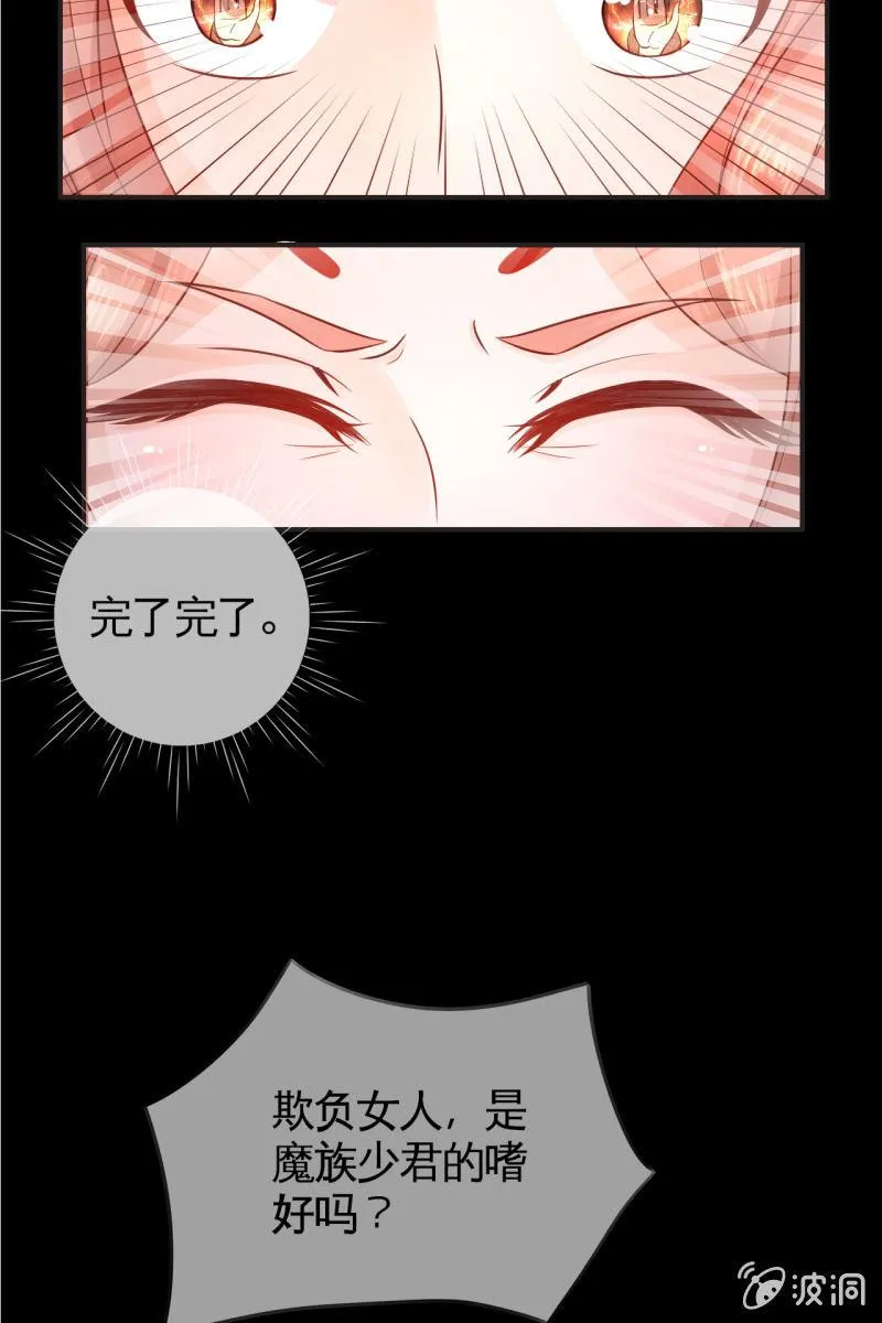 完蛋了，打不过 第29页