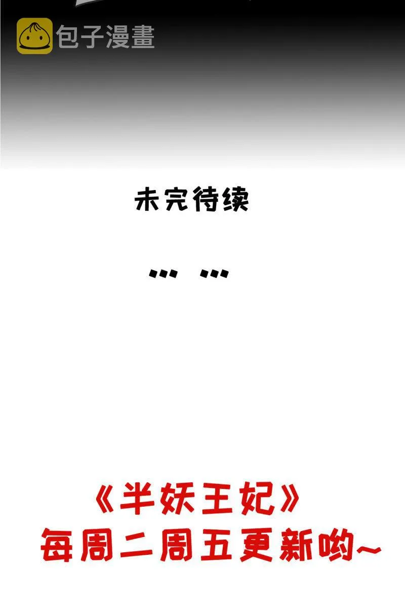 完蛋了，打不过 第30页