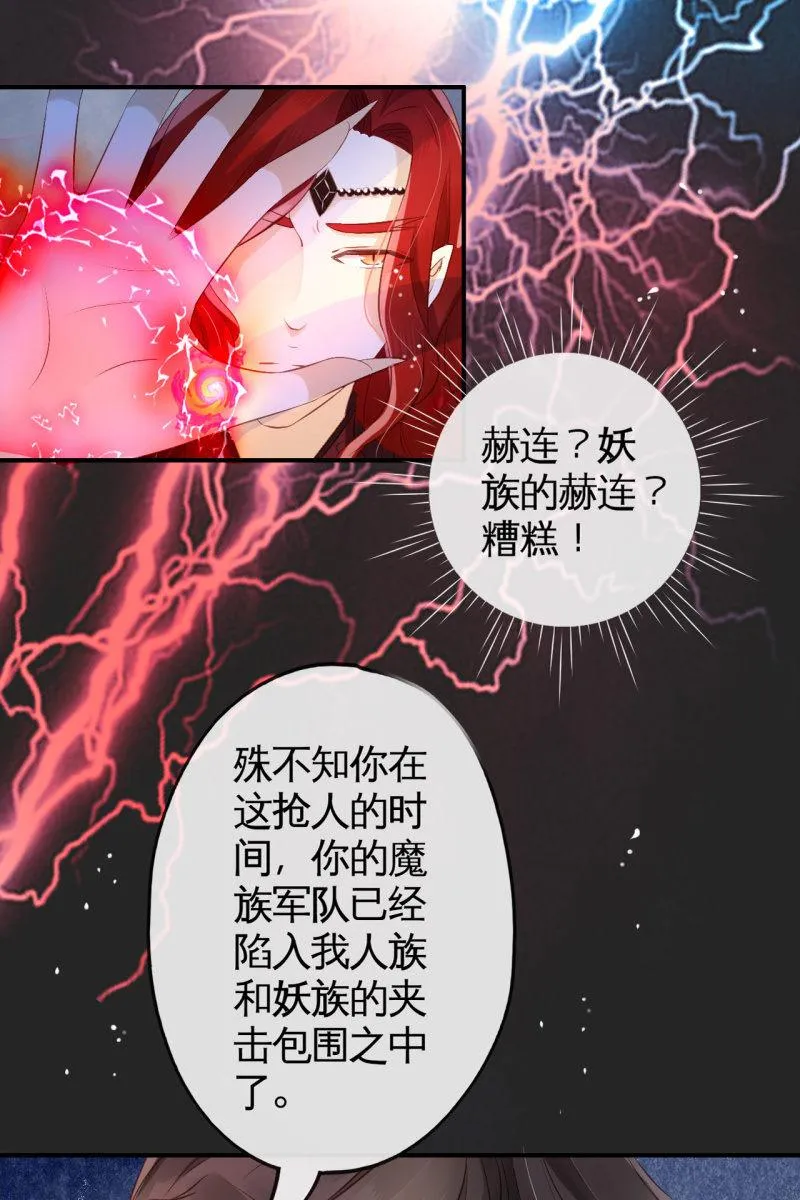 为夫挡剑 第12页