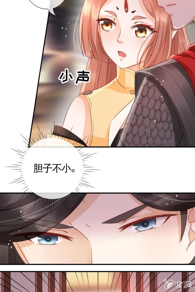 锦桃受伤 第33页