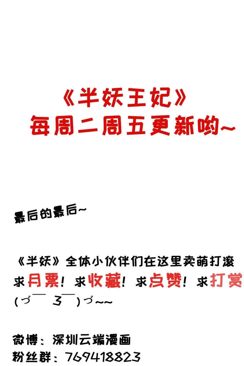 锦桃受伤 第35页