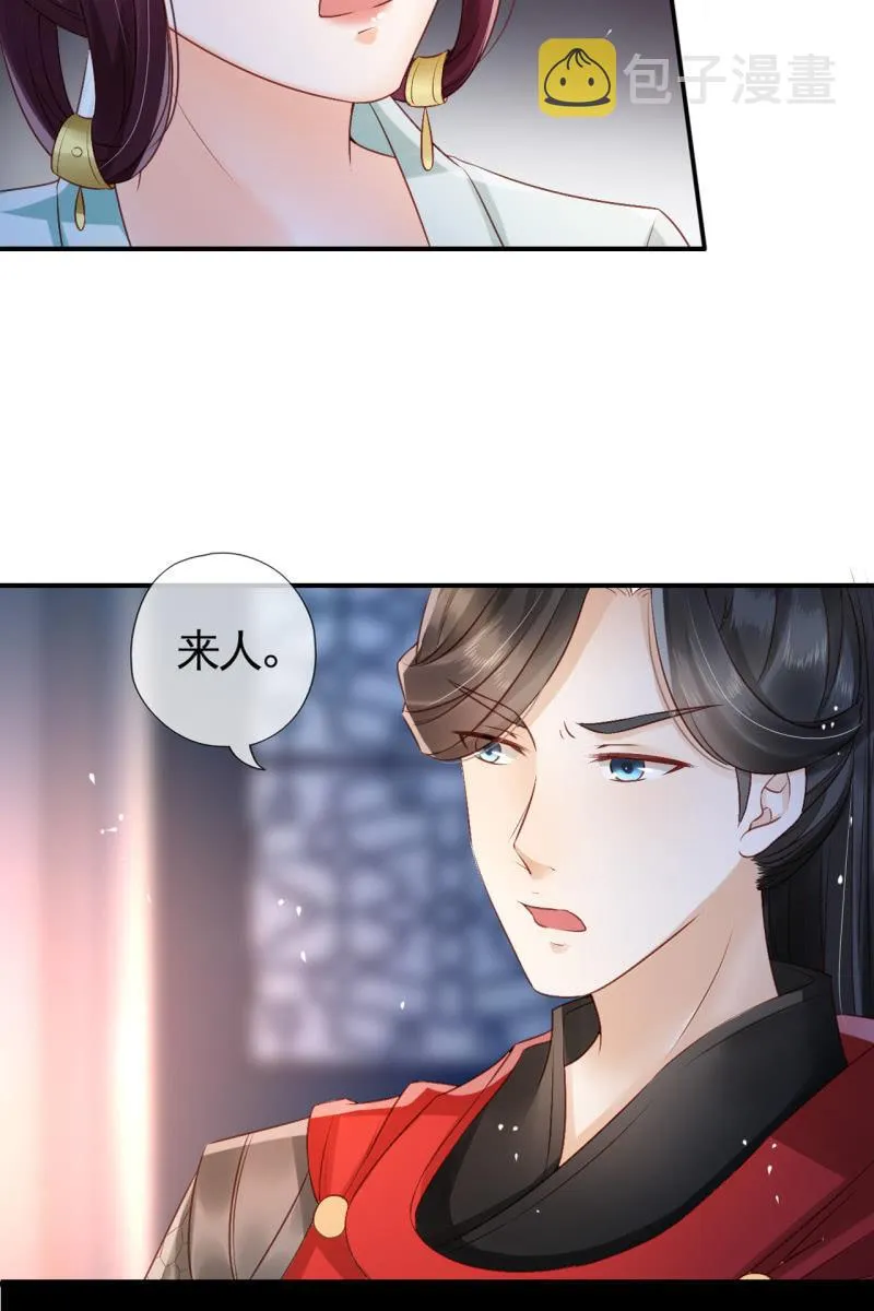 我很想你 第8页