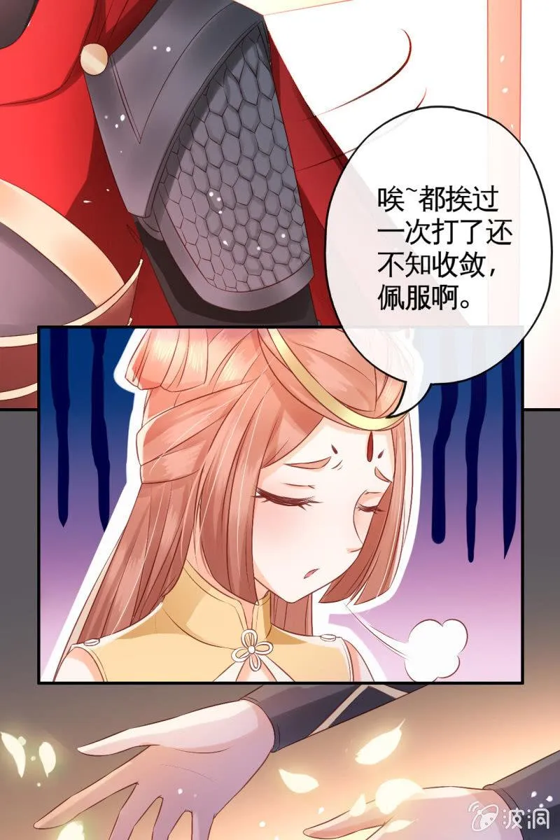 我很想你 第13页