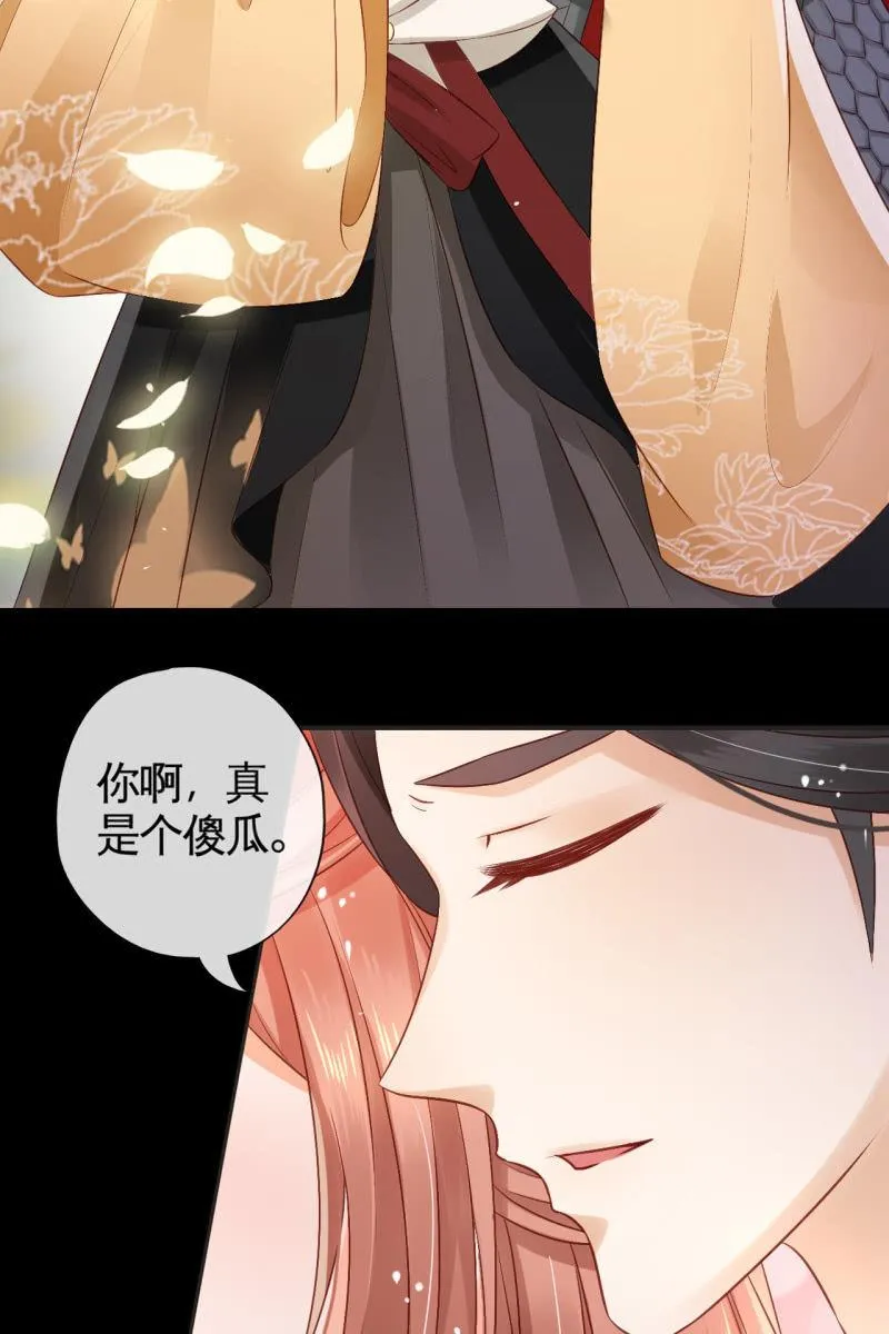 我很想你 第15页