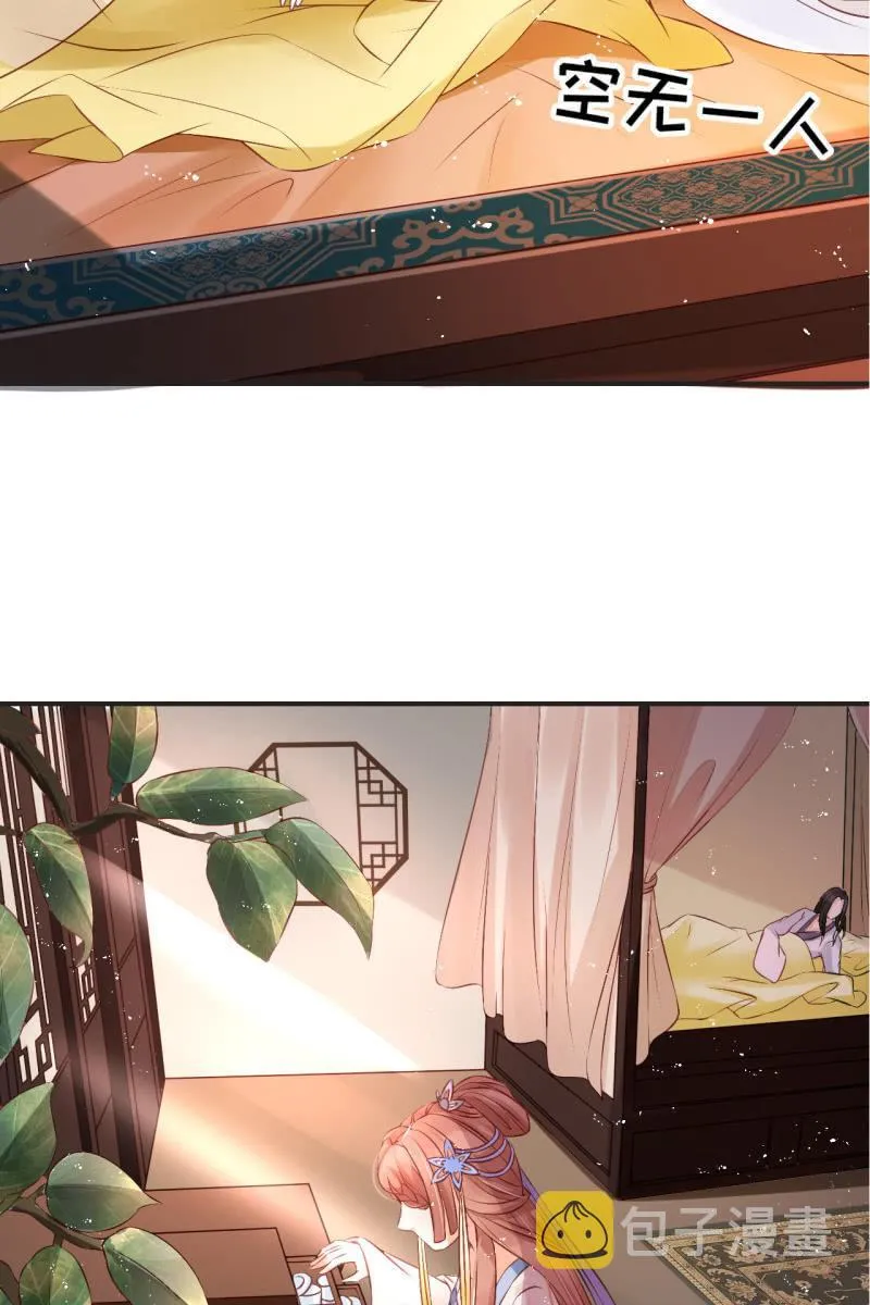 我很想你 第28页