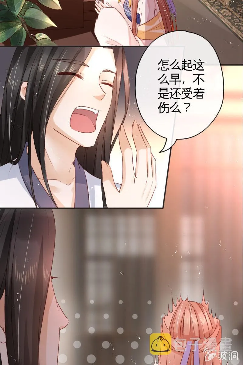 我很想你 第29页