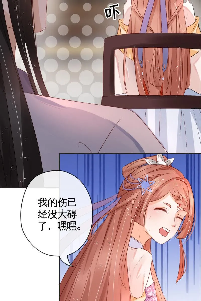 我很想你 第30页