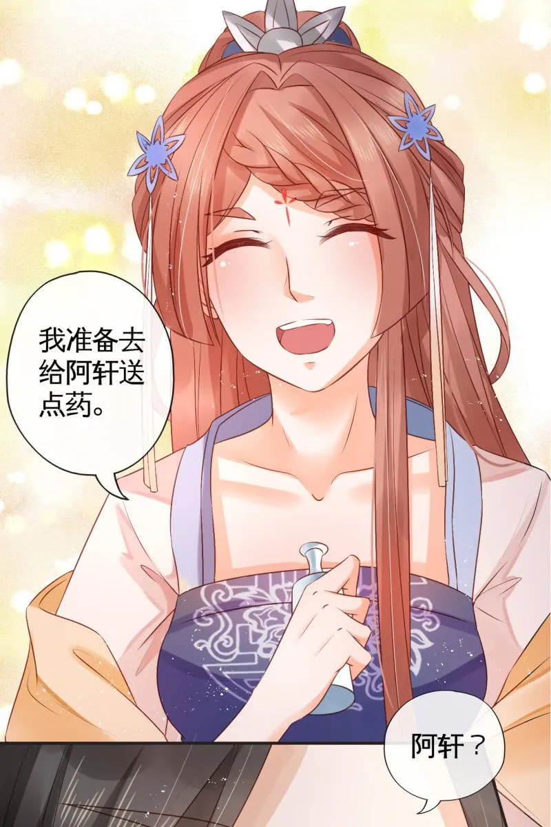 我很想你 第32页